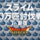 dragon-quest-shinjuku-playstation